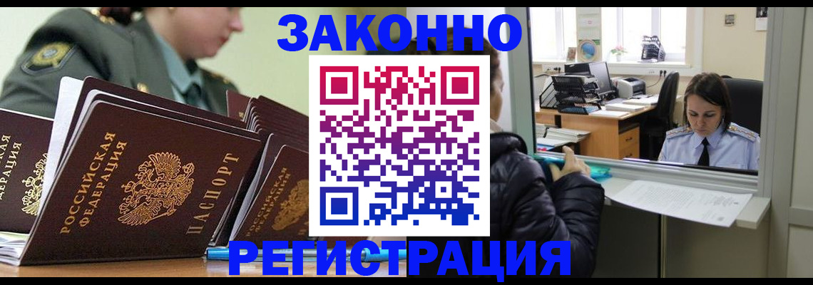 временная регистрация адрес в Люберцах