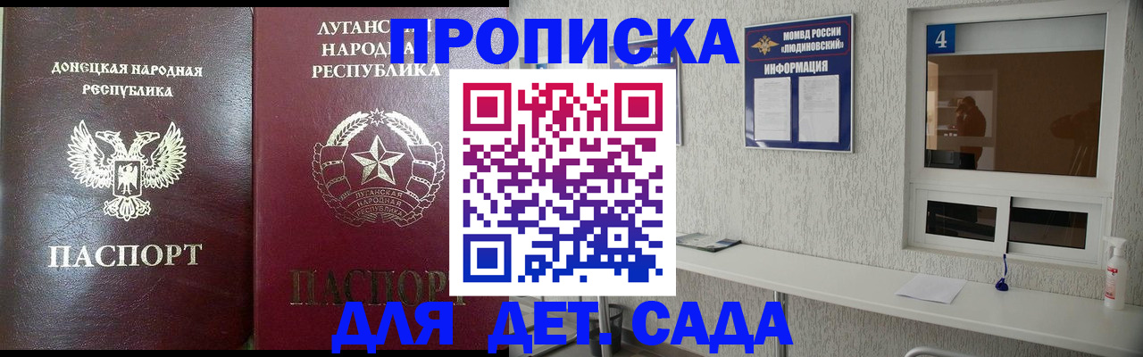 временная регистрация в квартире в Люберцах