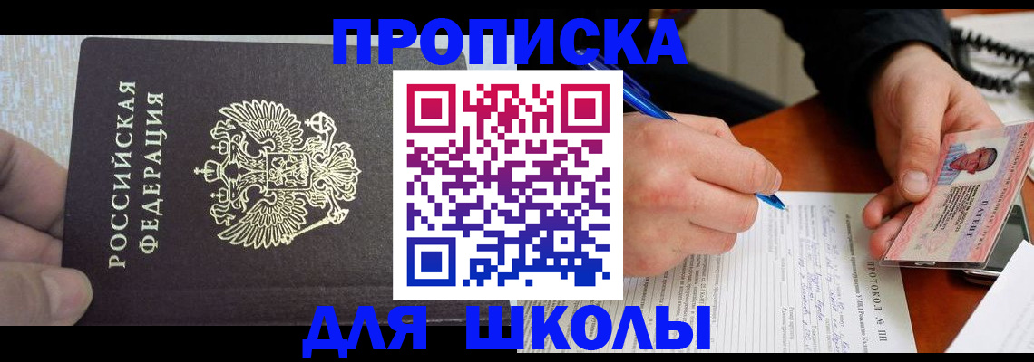 прописка паспорт в Люберцах