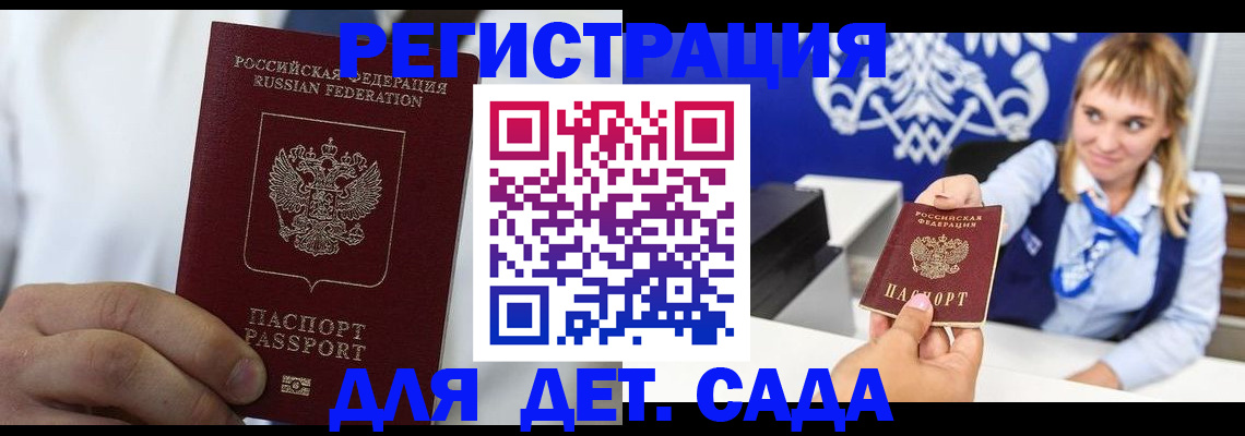 прописка иностранных граждан в Люберцах