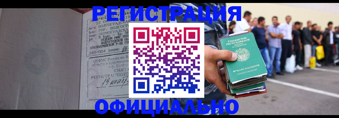 прописка поиск в Люберцах