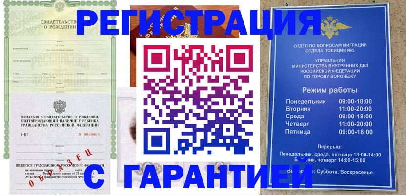 регистрация для дет. сада в Люберцах