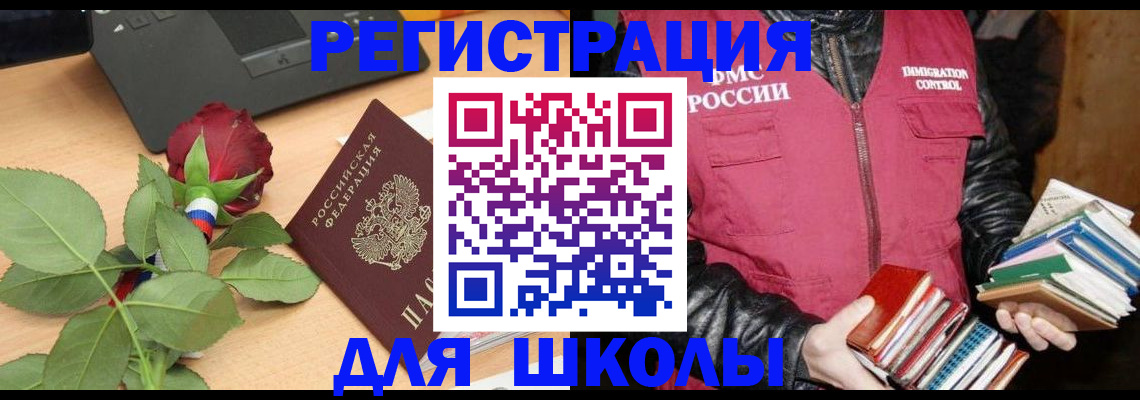 регистрация для дет. сада в Люберцах